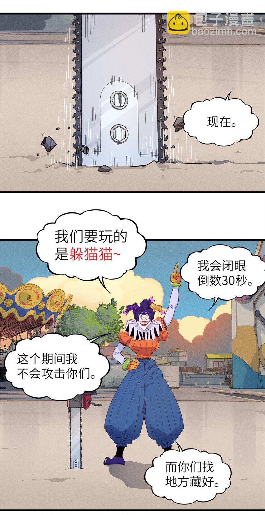 141 恐惧逆转！-第142话