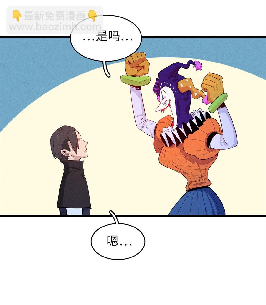 141 恐惧逆转！-第142话