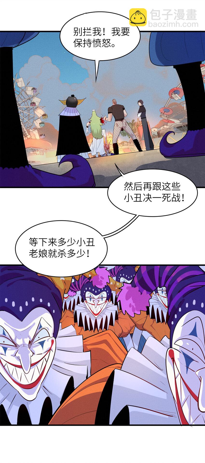 141 恐惧逆转！-第142话