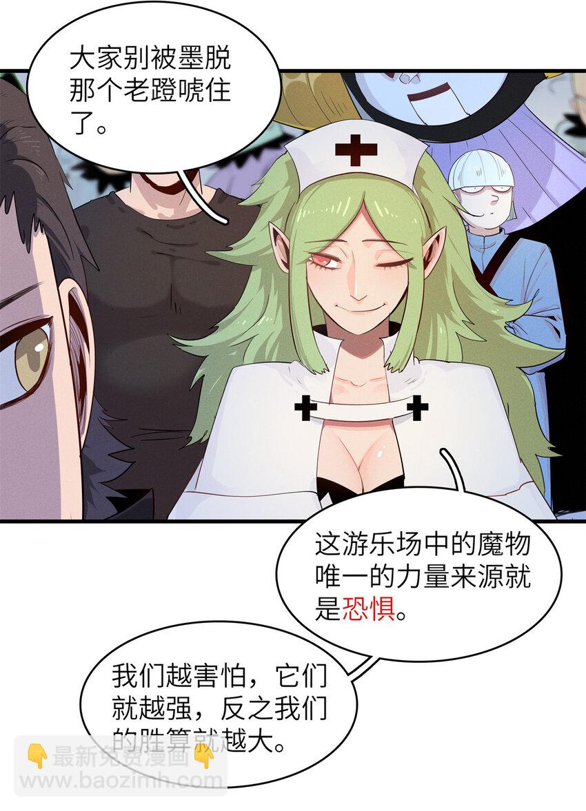 141 恐惧逆转！-第142话