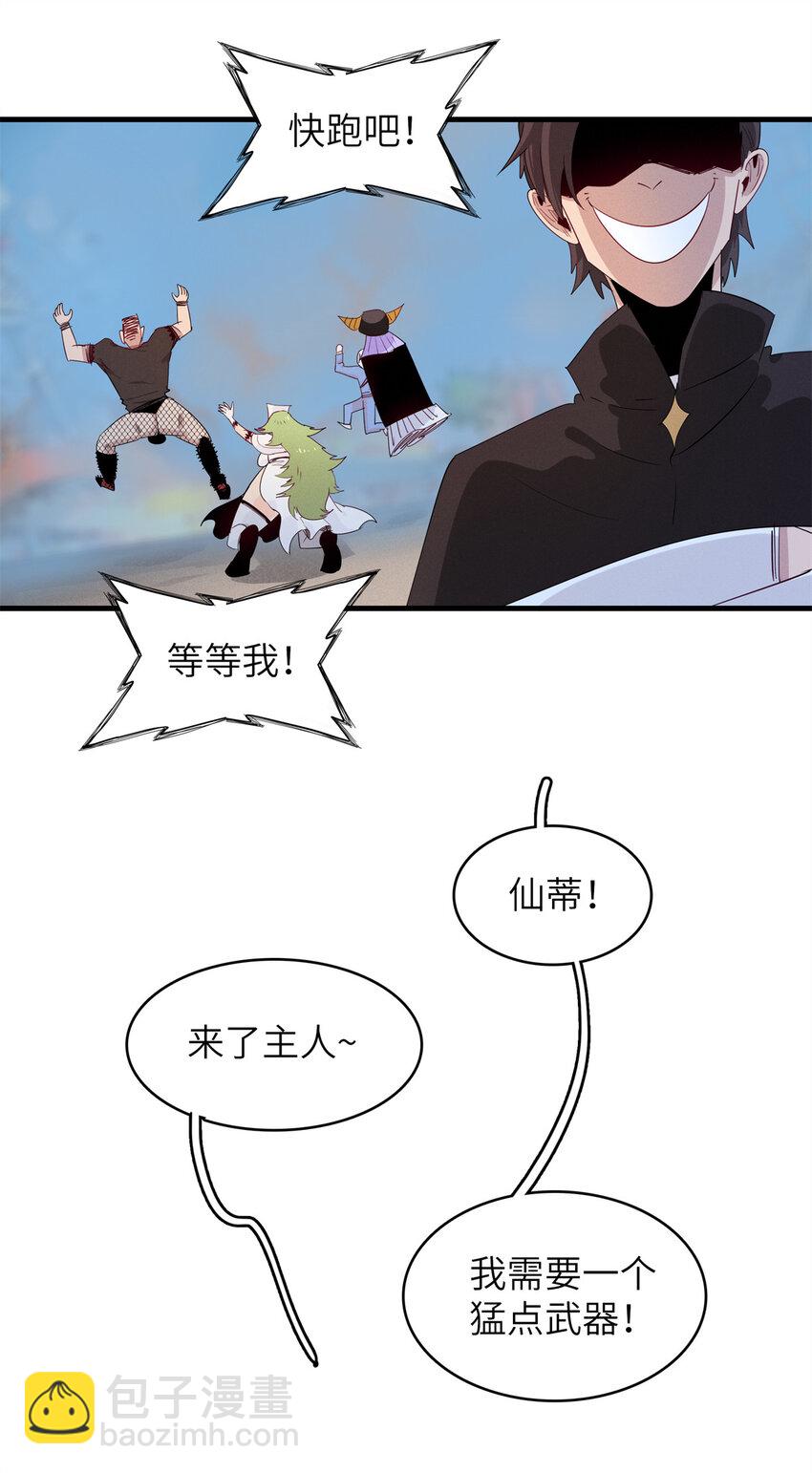 141 恐惧逆转！-第142话