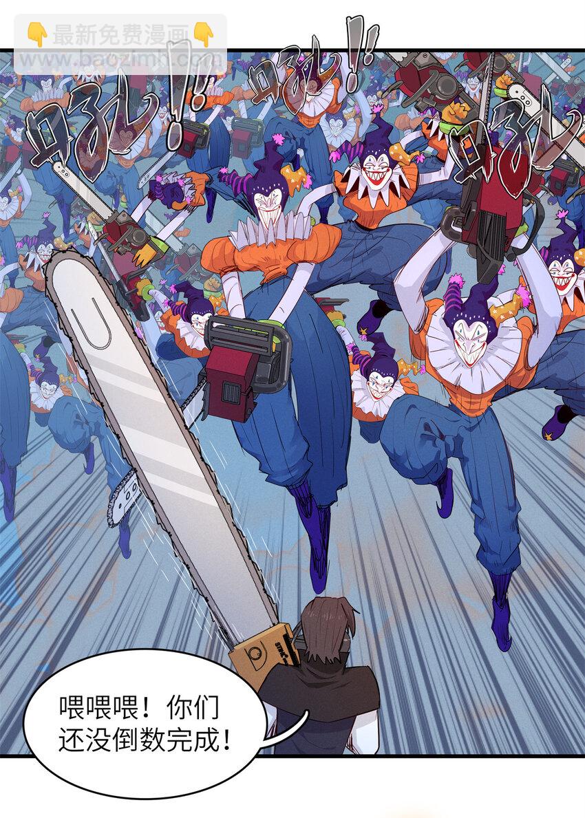 141 恐惧逆转！-第142话