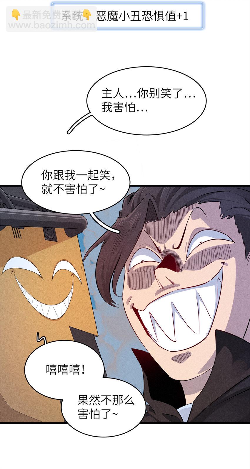 141 恐惧逆转！-第142话