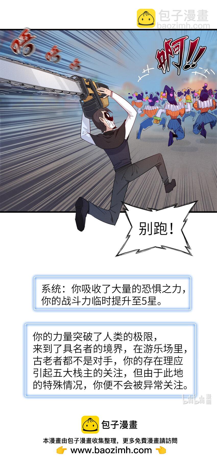 141 恐惧逆转！-第142话