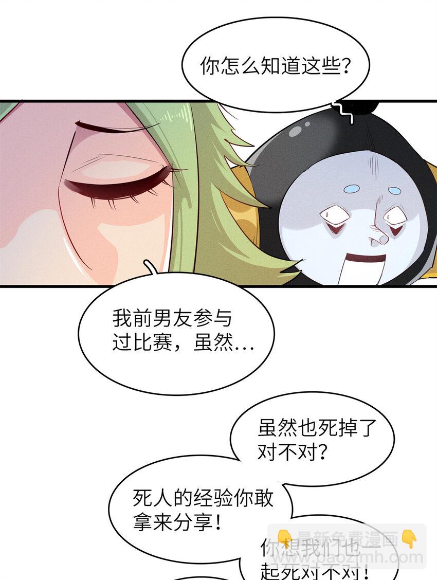 141 恐惧逆转！-第142话