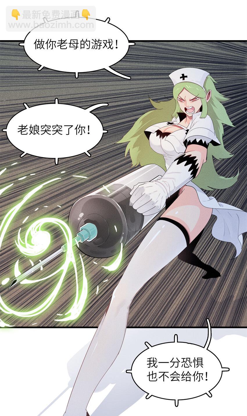 141 恐惧逆转！-第142话