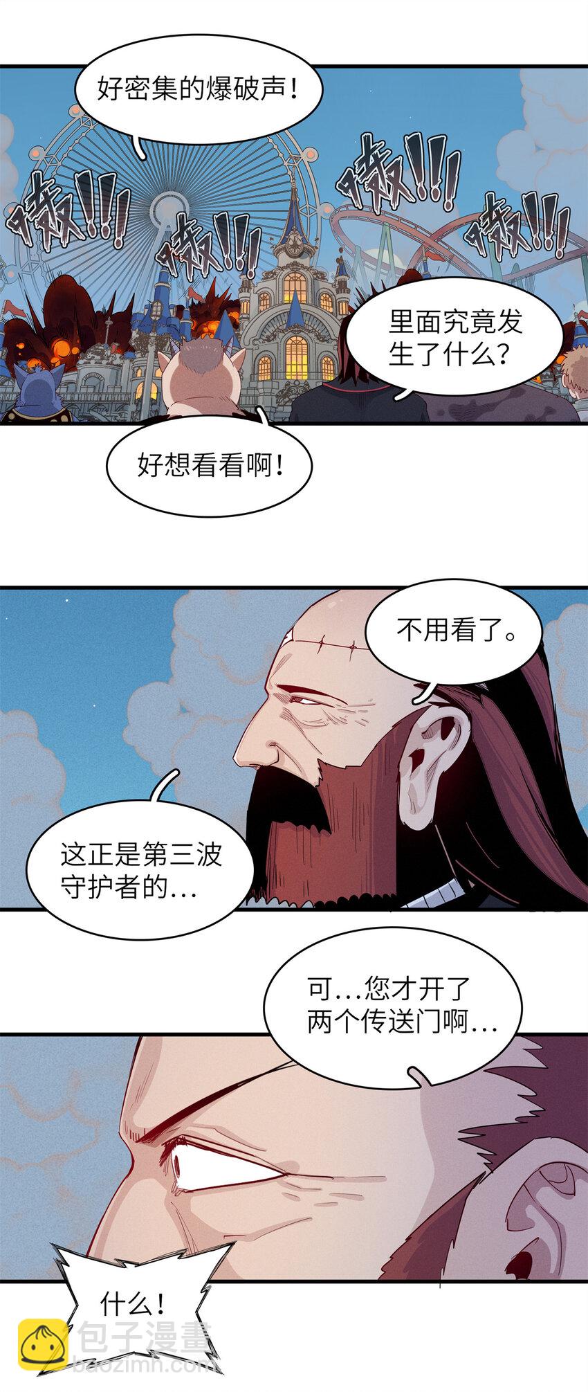 143 作弊坦克-第144话