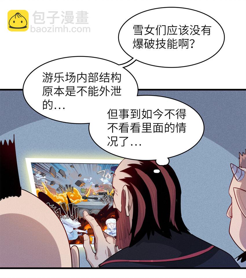 143 作弊坦克-第144话