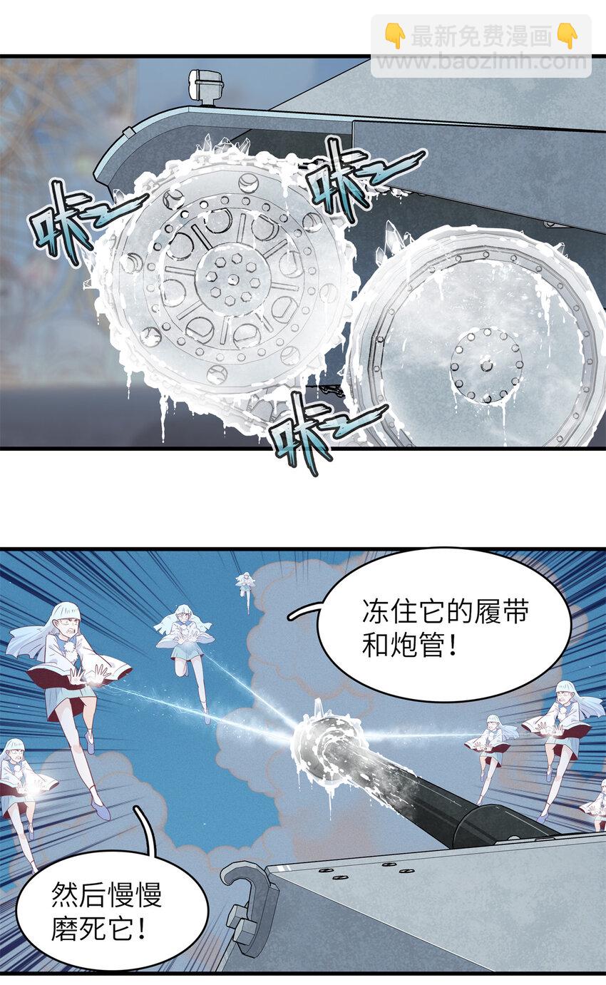 143 作弊坦克-第144话