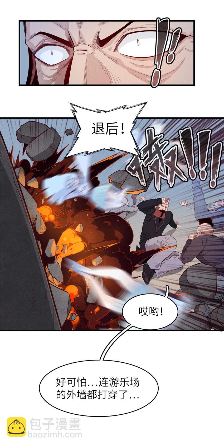 143 作弊坦克-第144话