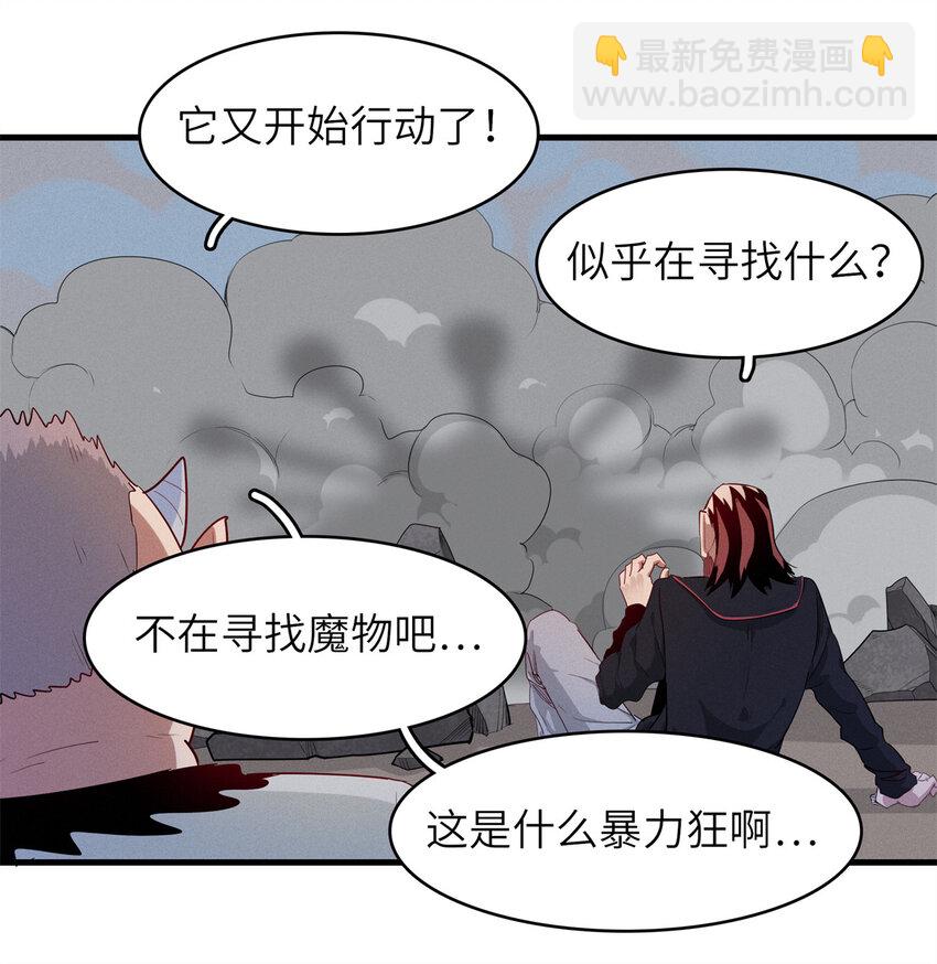 143 作弊坦克-第144话