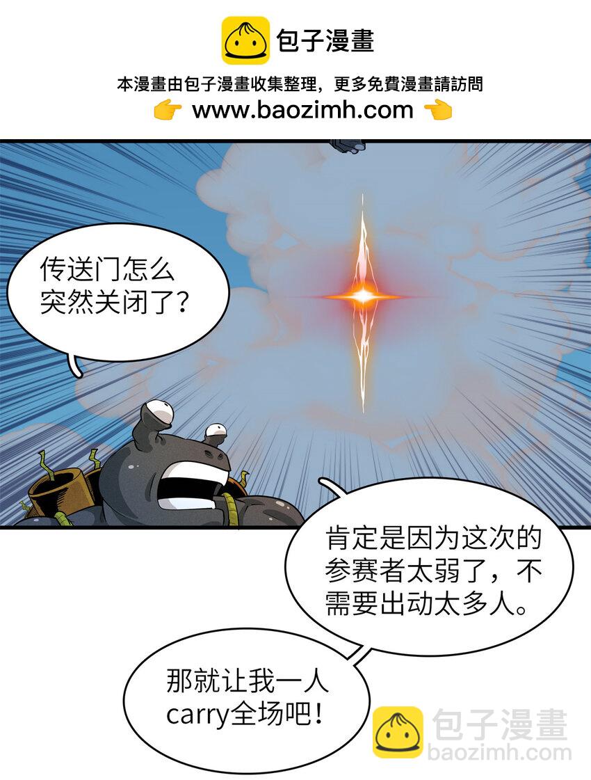 143 作弊坦克-第144话