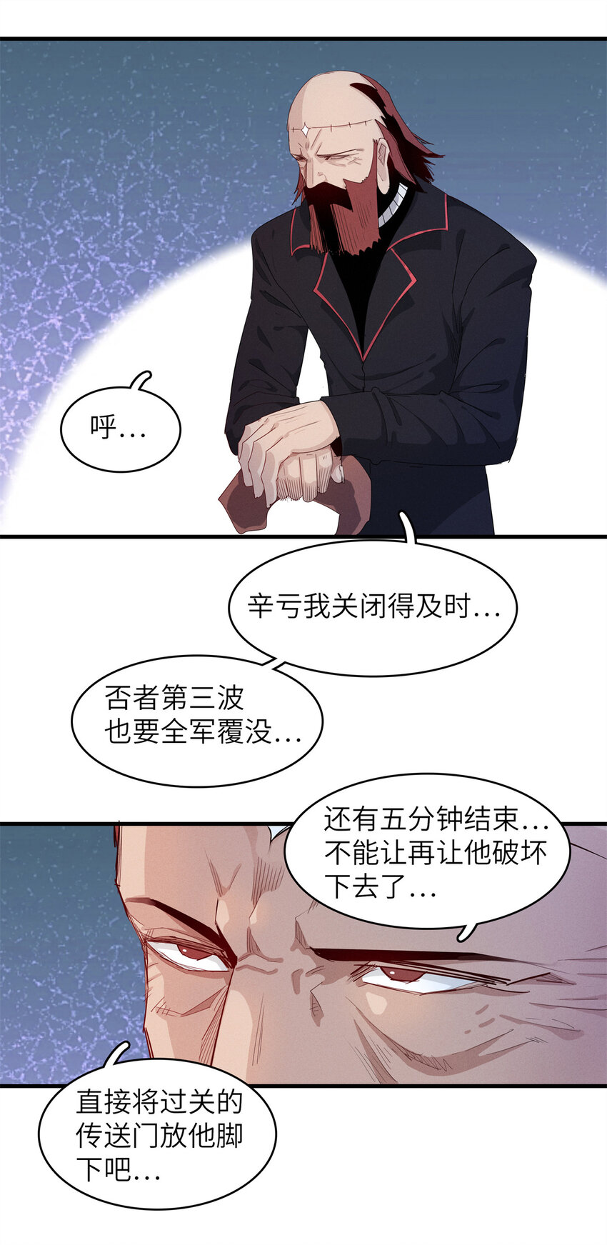 143 作弊坦克-第144话