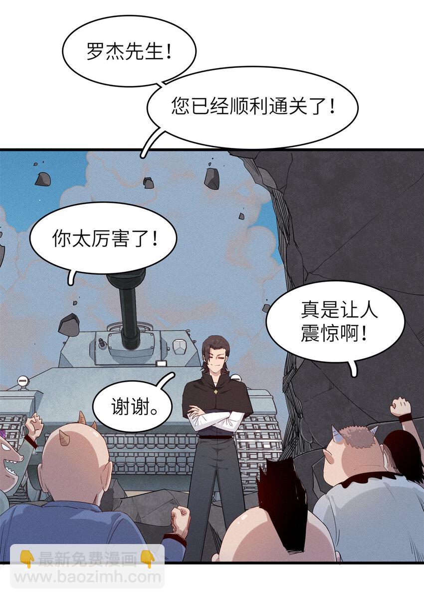 143 作弊坦克-第144话