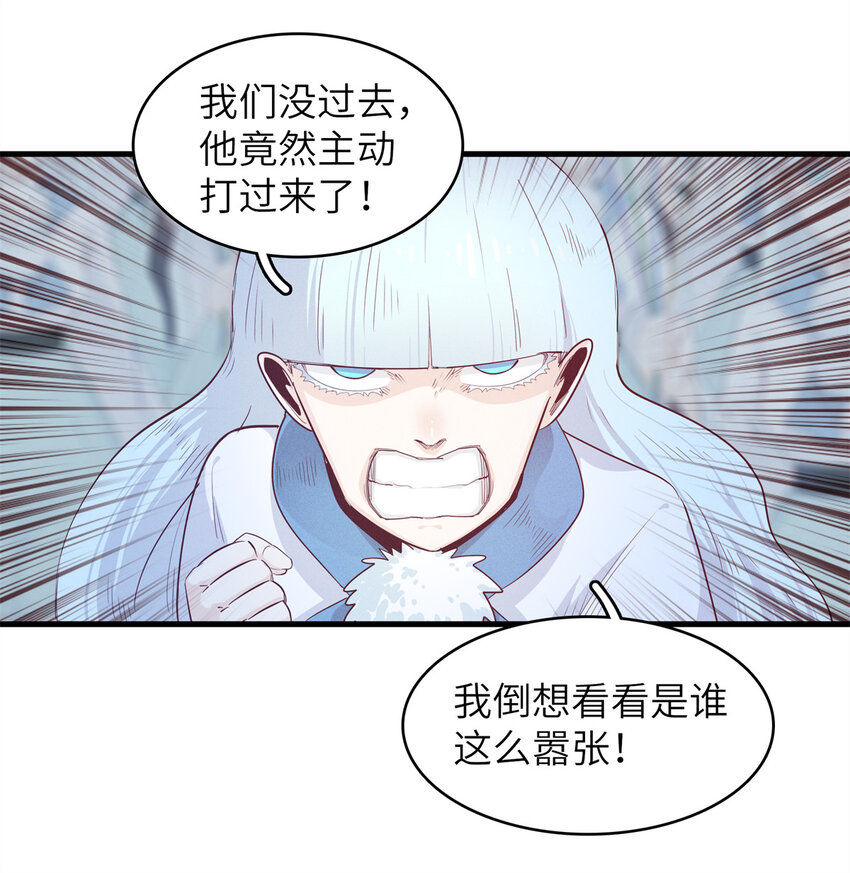 143 作弊坦克-第144话