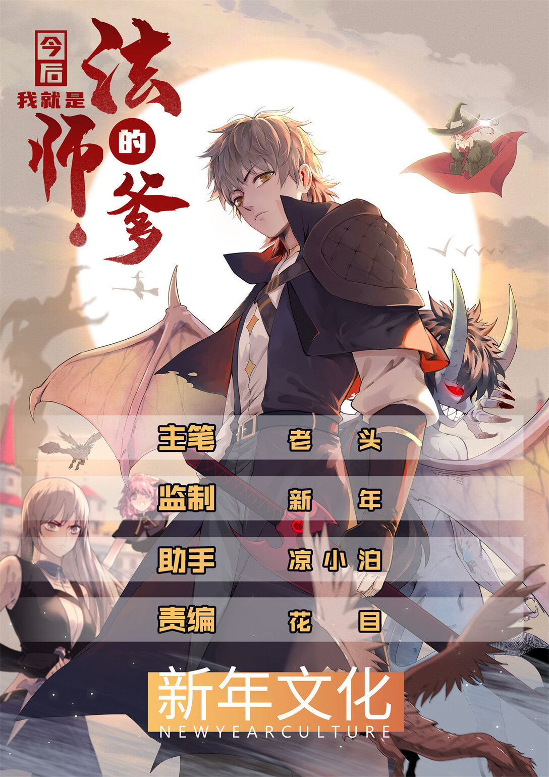 145 我怀孕了-第146话