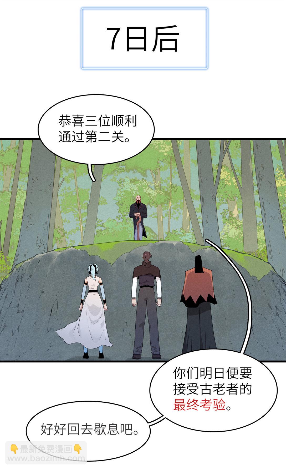 145 我怀孕了-第146话