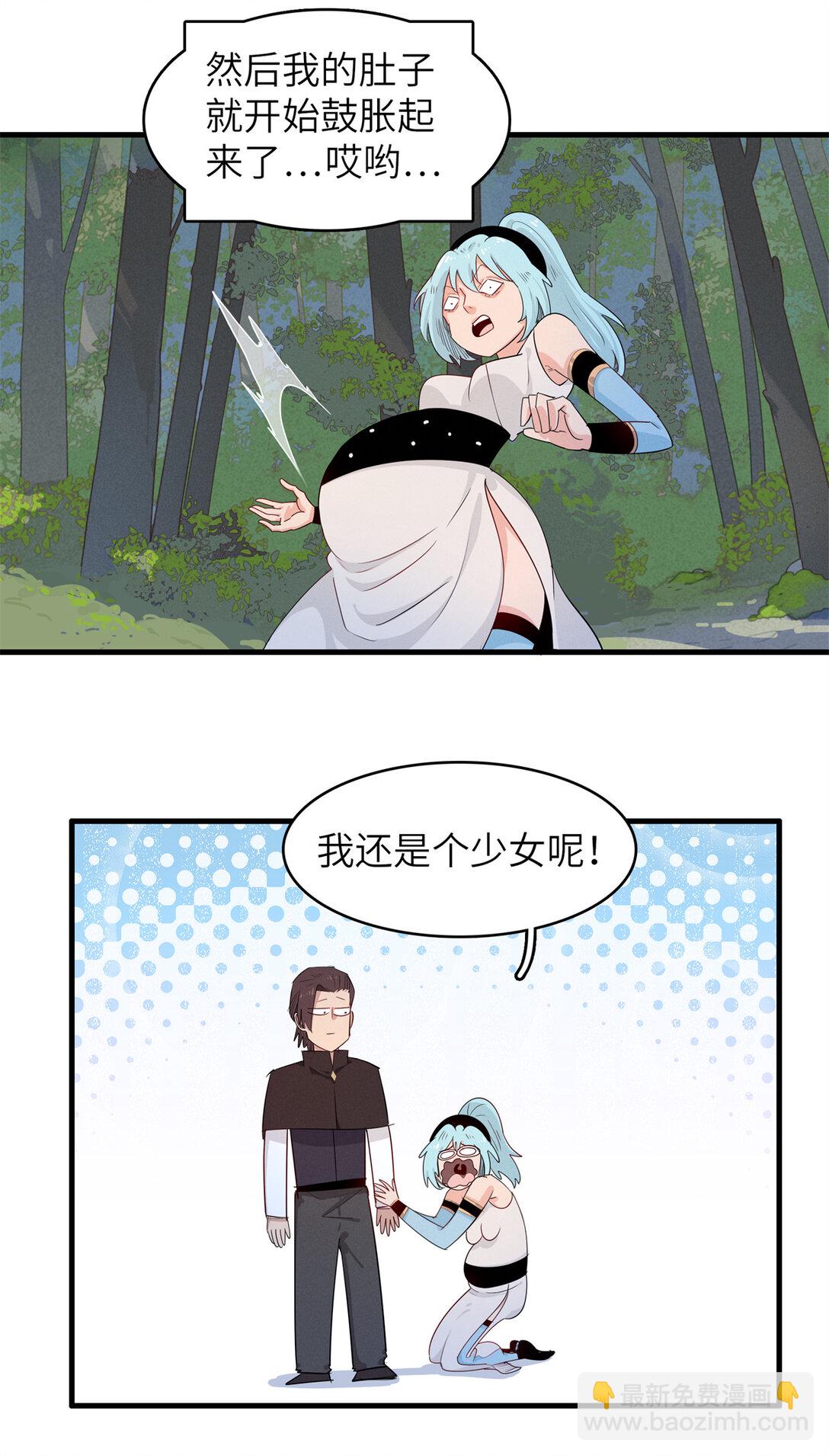 145 我怀孕了-第146话