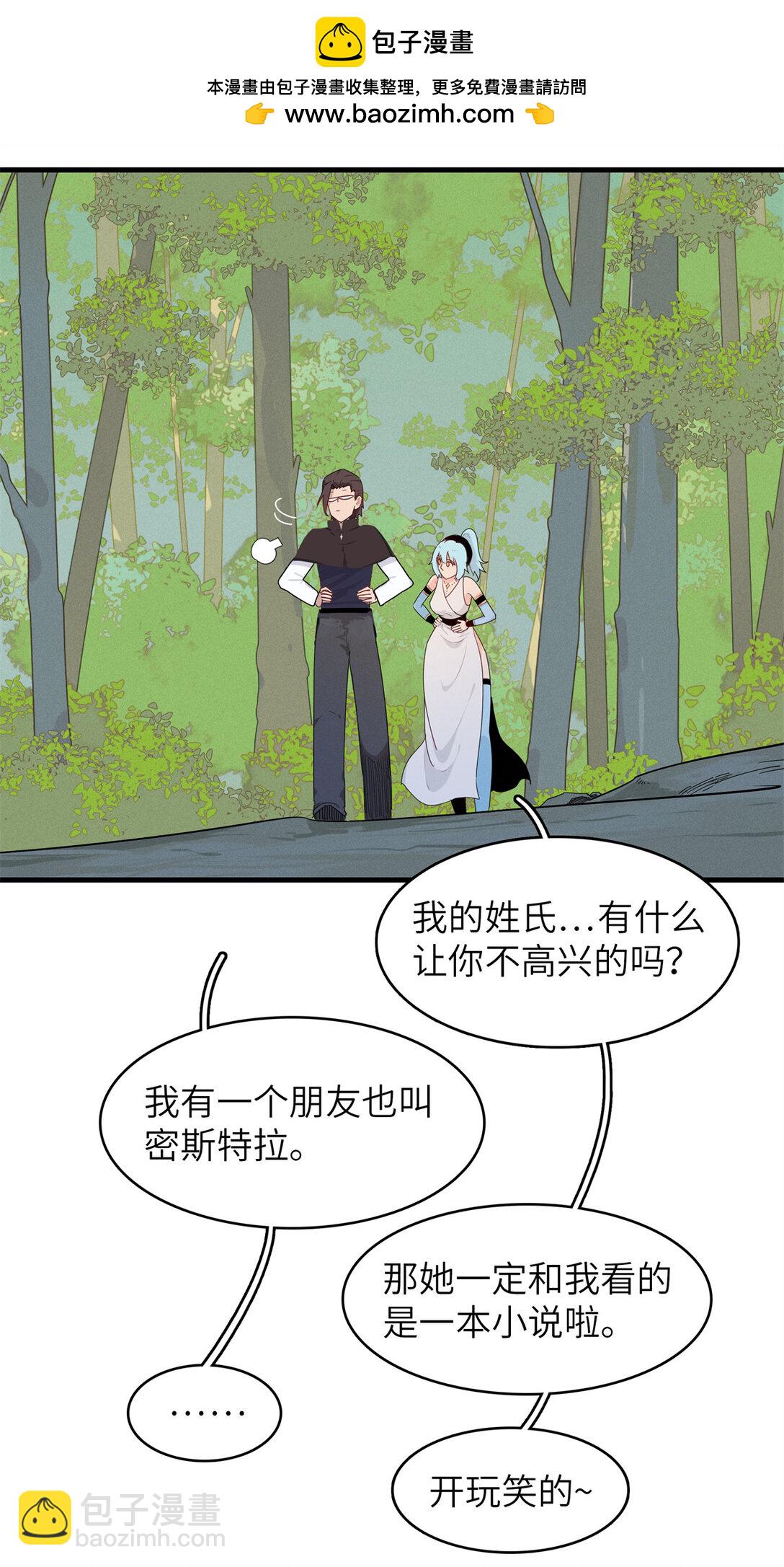 145 我怀孕了-第146话