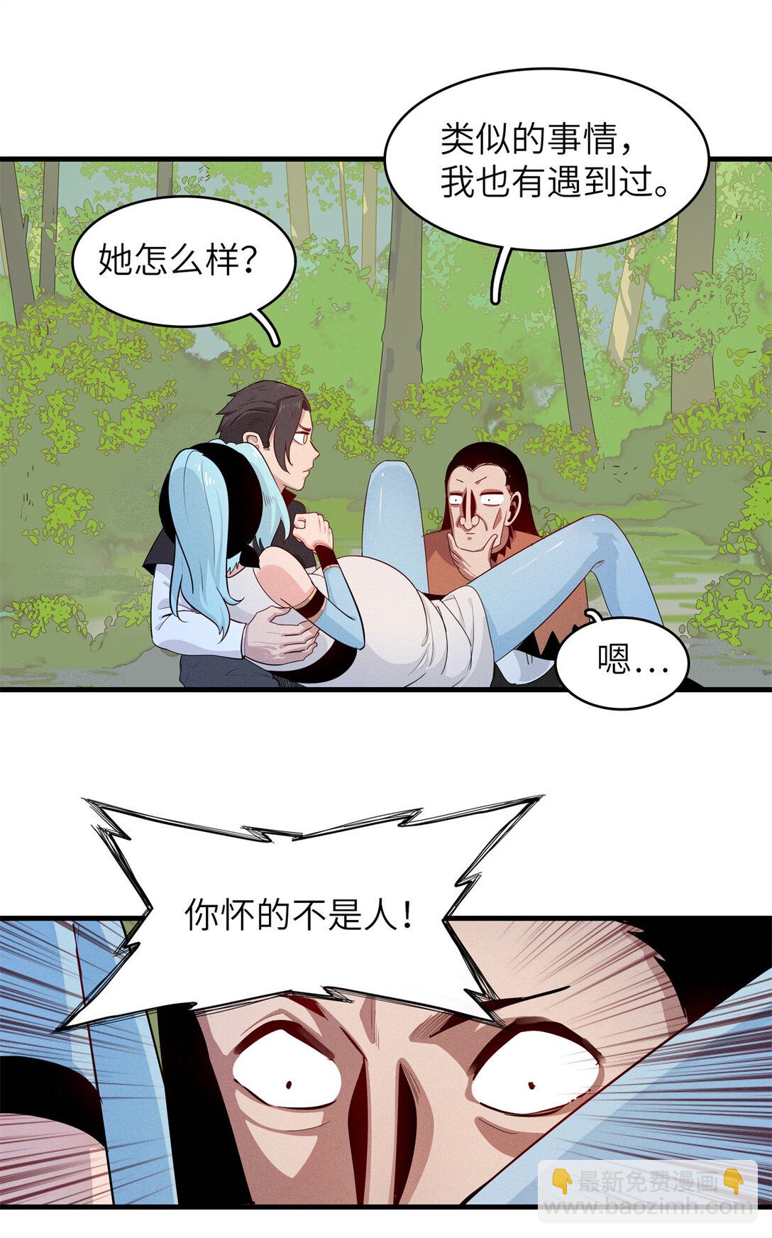 145 我怀孕了-第146话