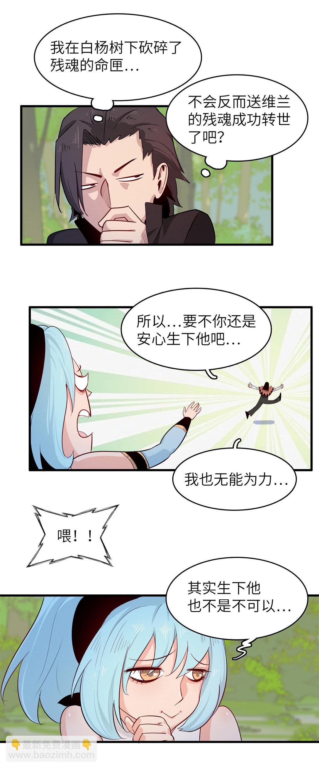 145 我怀孕了-第146话