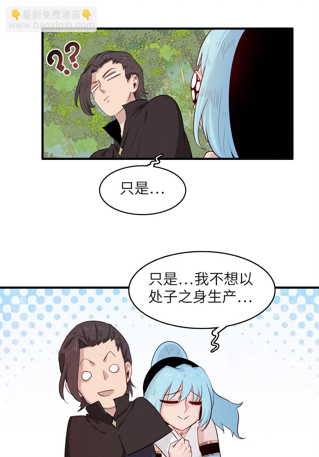 145 我怀孕了-第146话