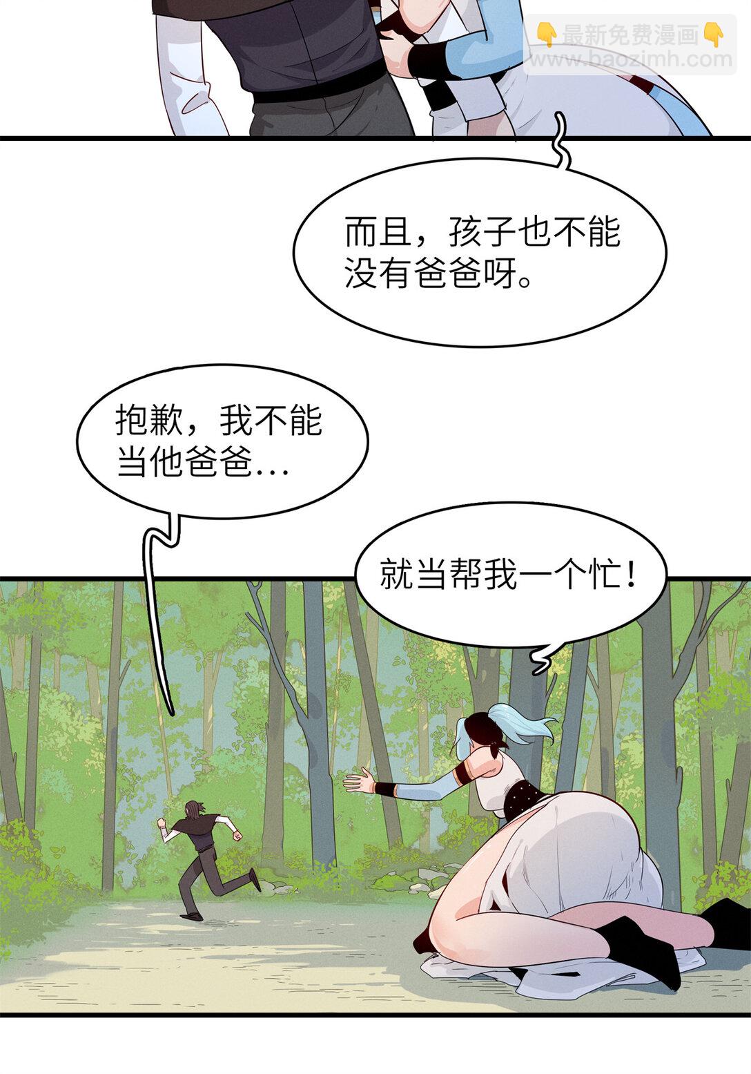 145 我怀孕了-第146话