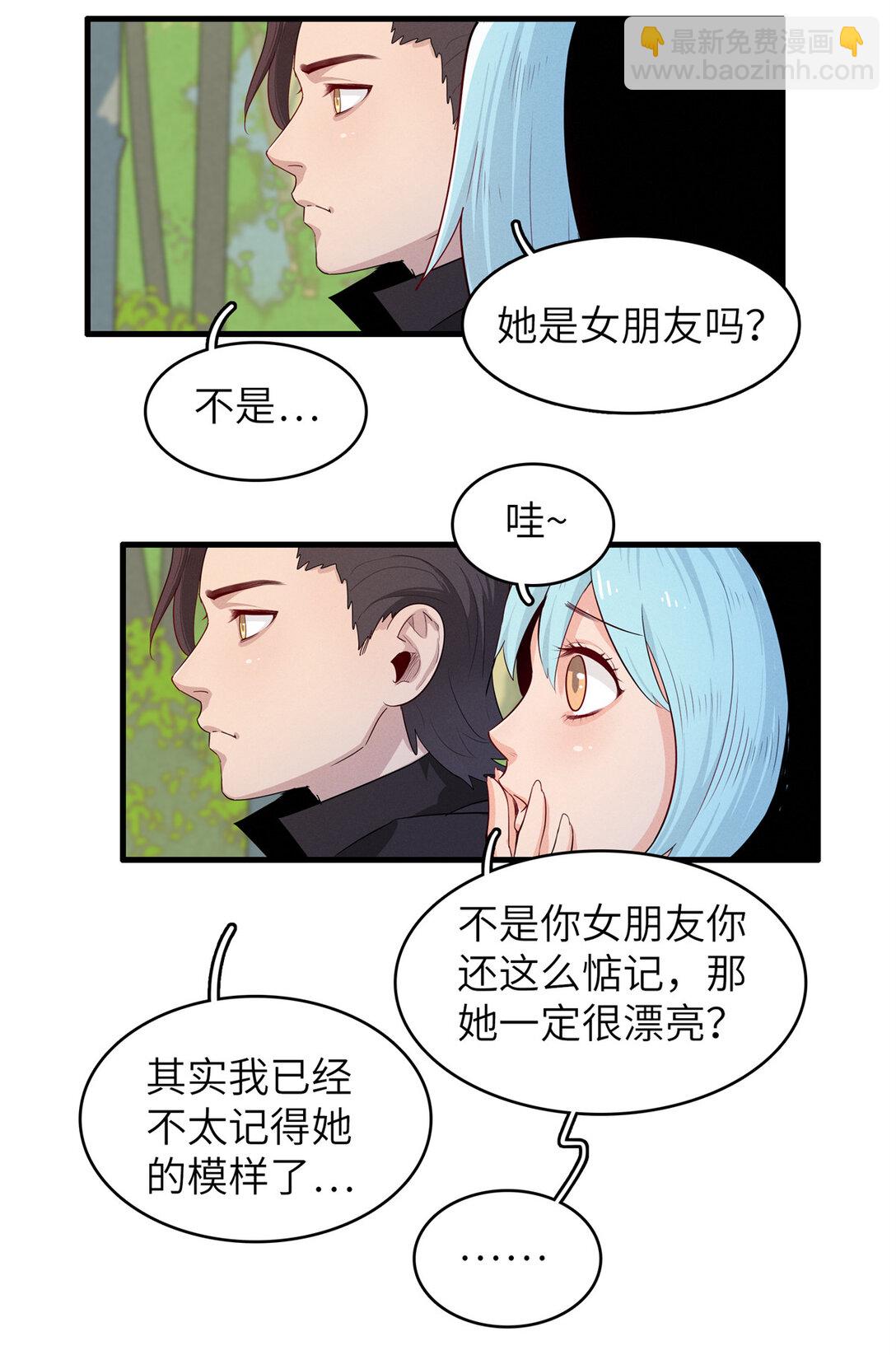 145 我怀孕了-第146话