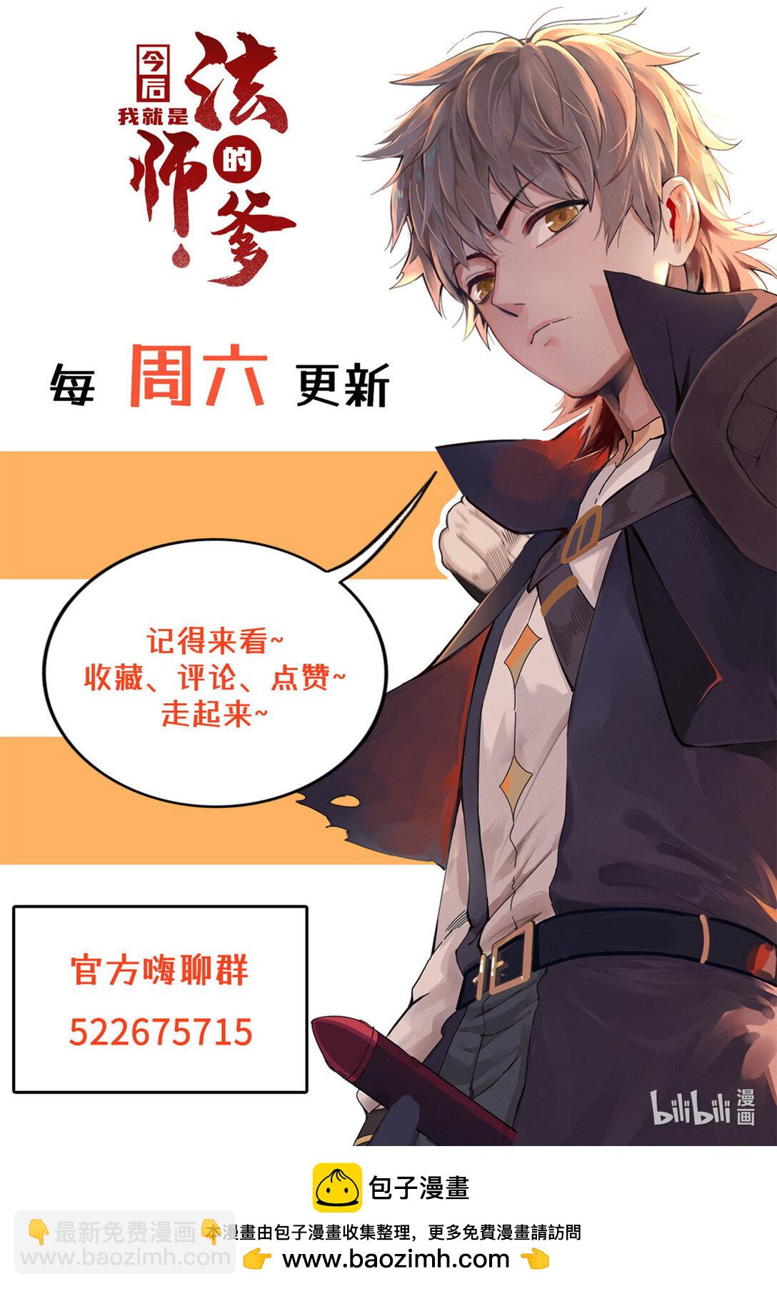 145 我怀孕了-第146话