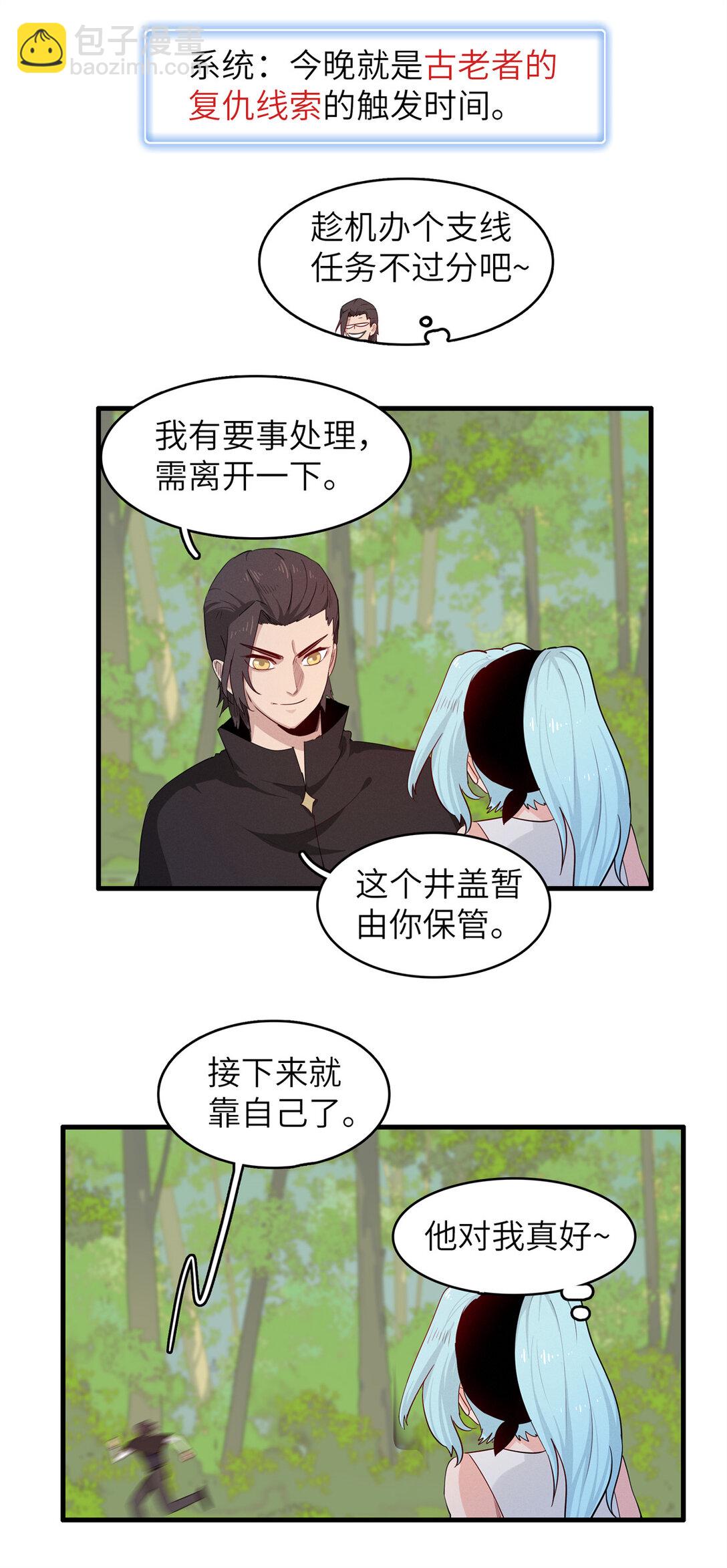 145 我怀孕了-第146话