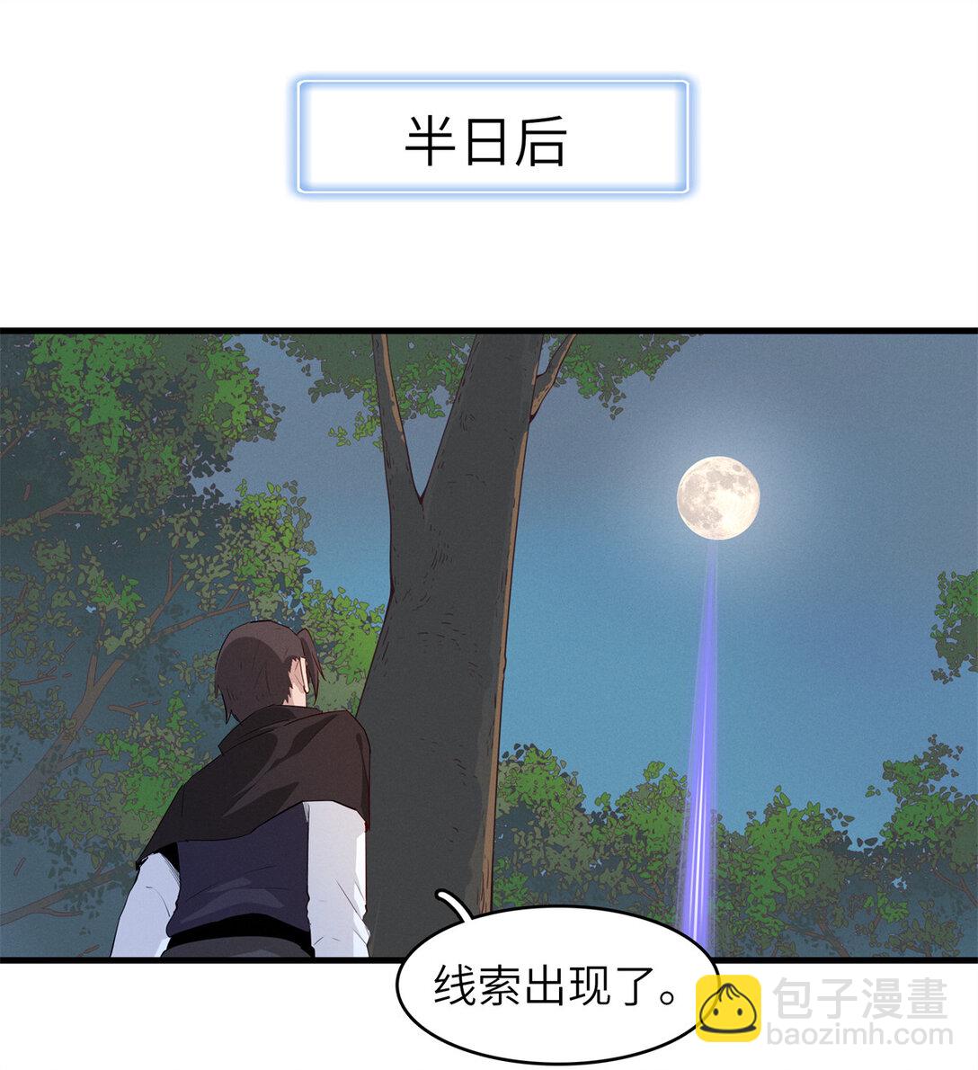 145 我怀孕了-第146话