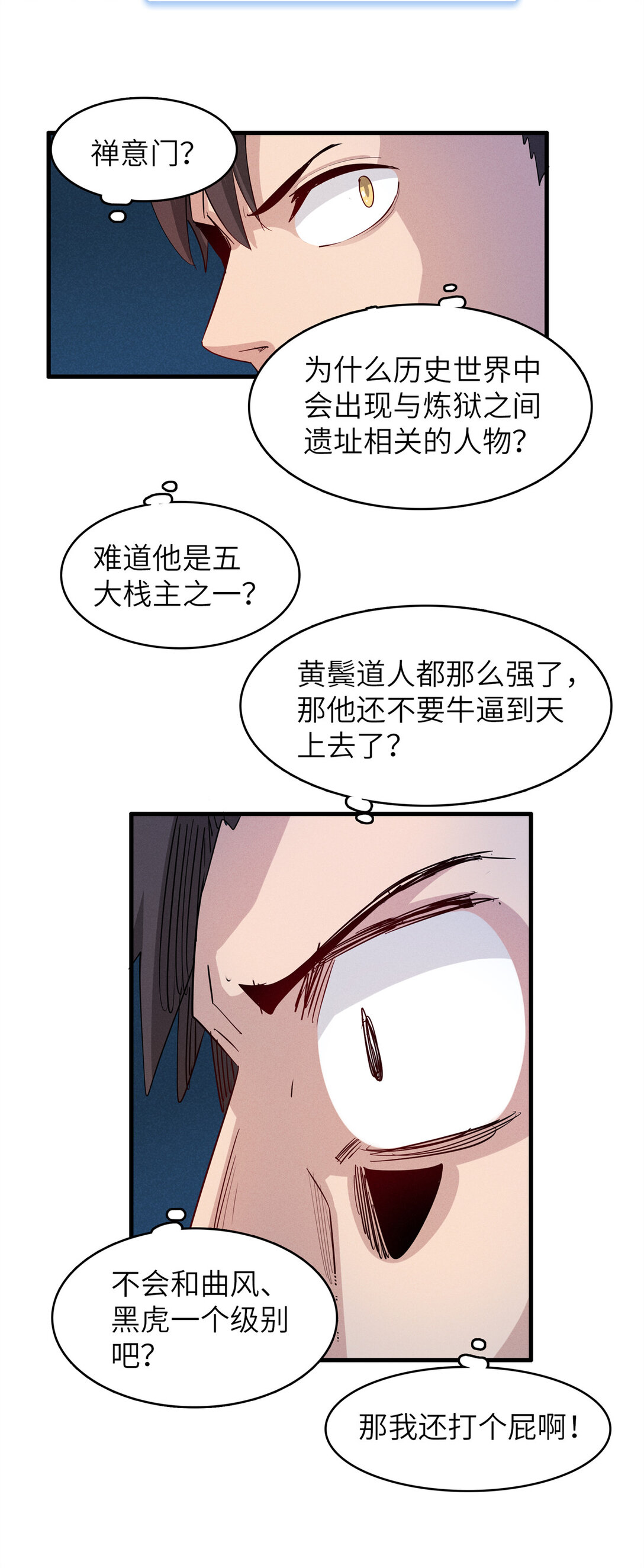 147 又又又又重生了-第148话