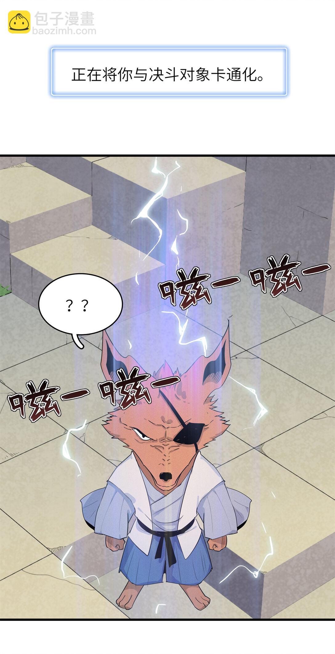 147 又又又又重生了-第148话