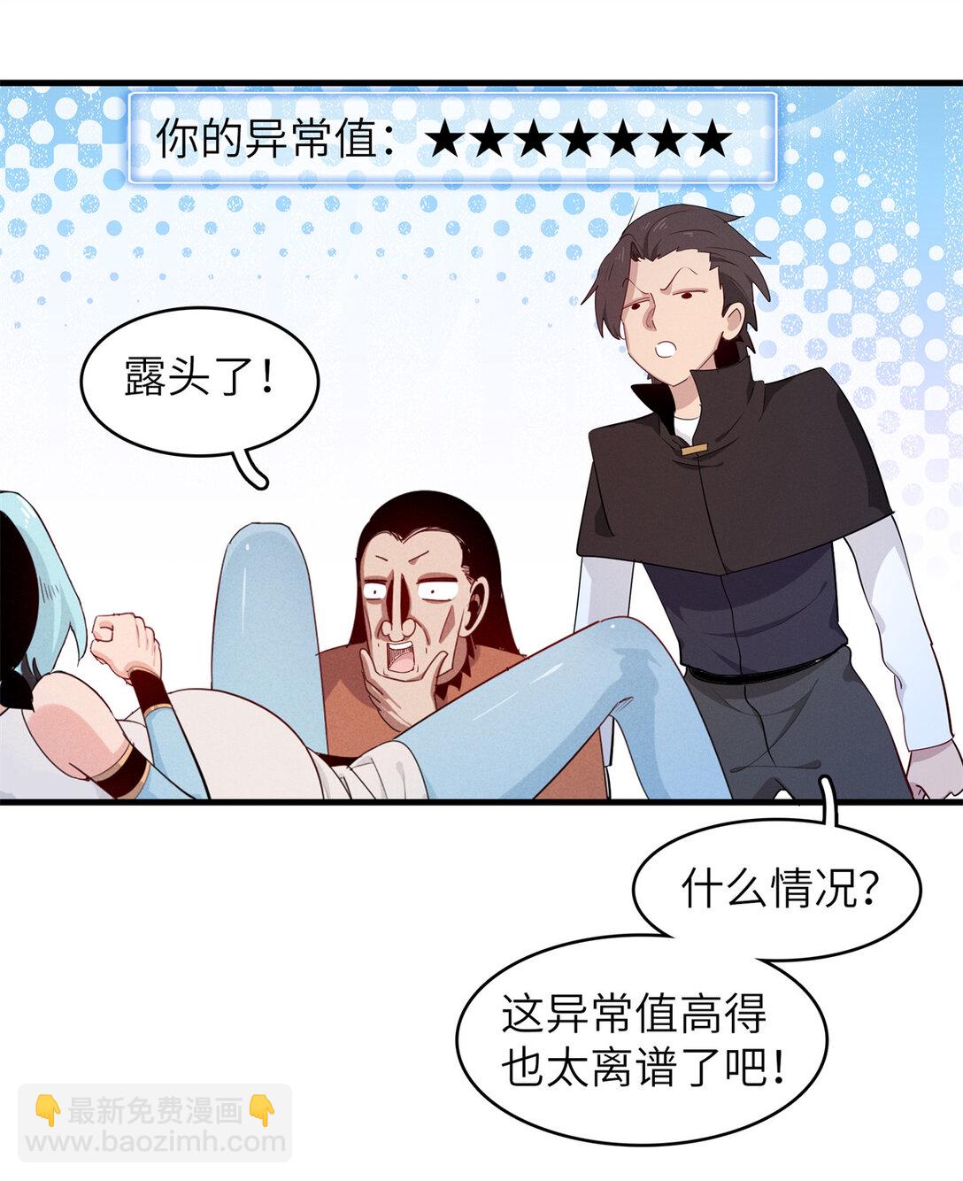 147 又又又又重生了-第148话