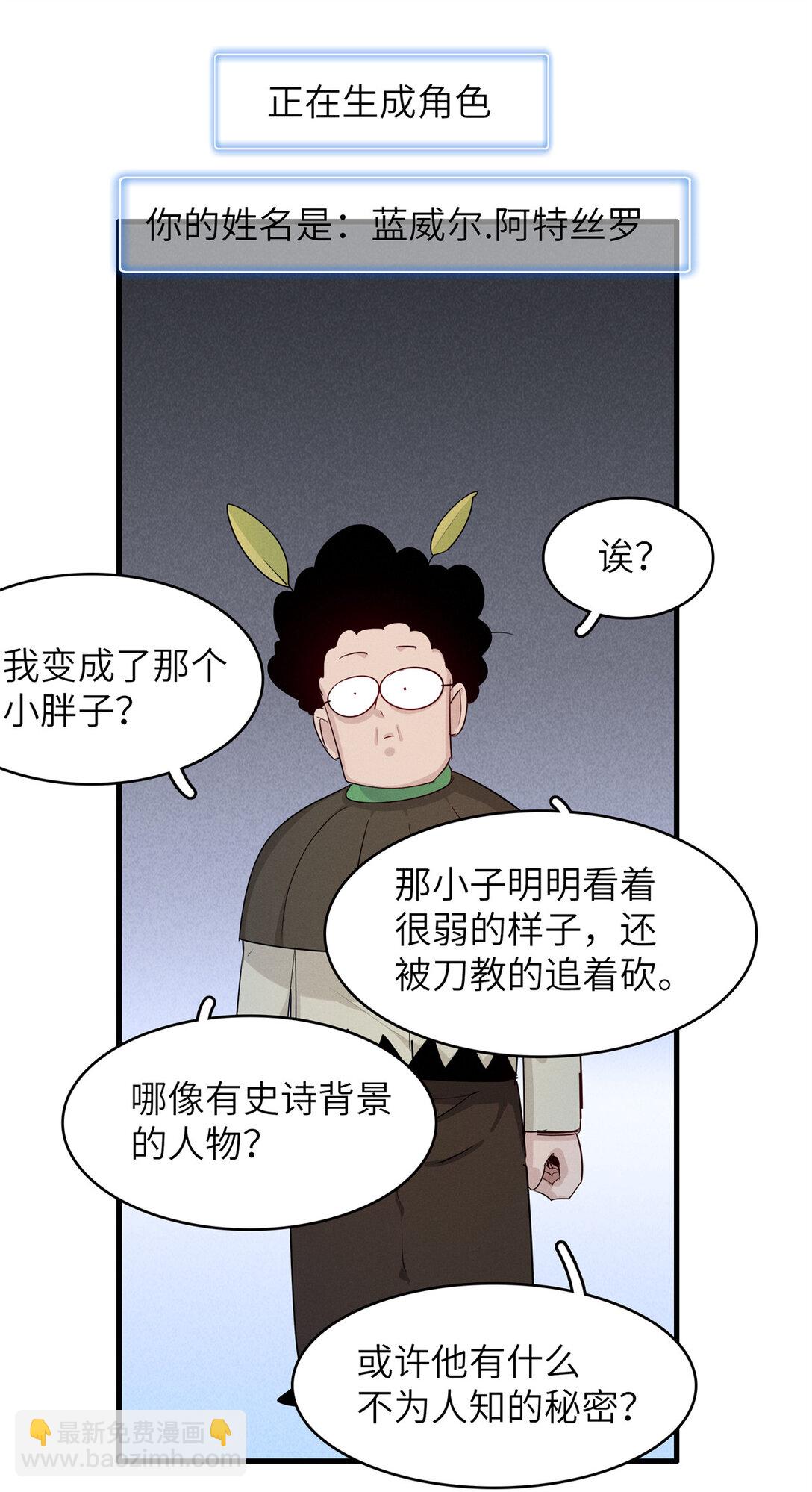 147 又又又又重生了-第148话