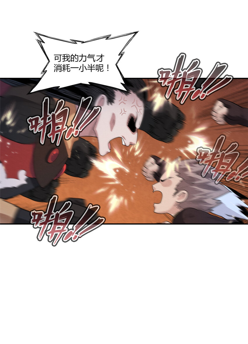 16 石像鬼-第16话