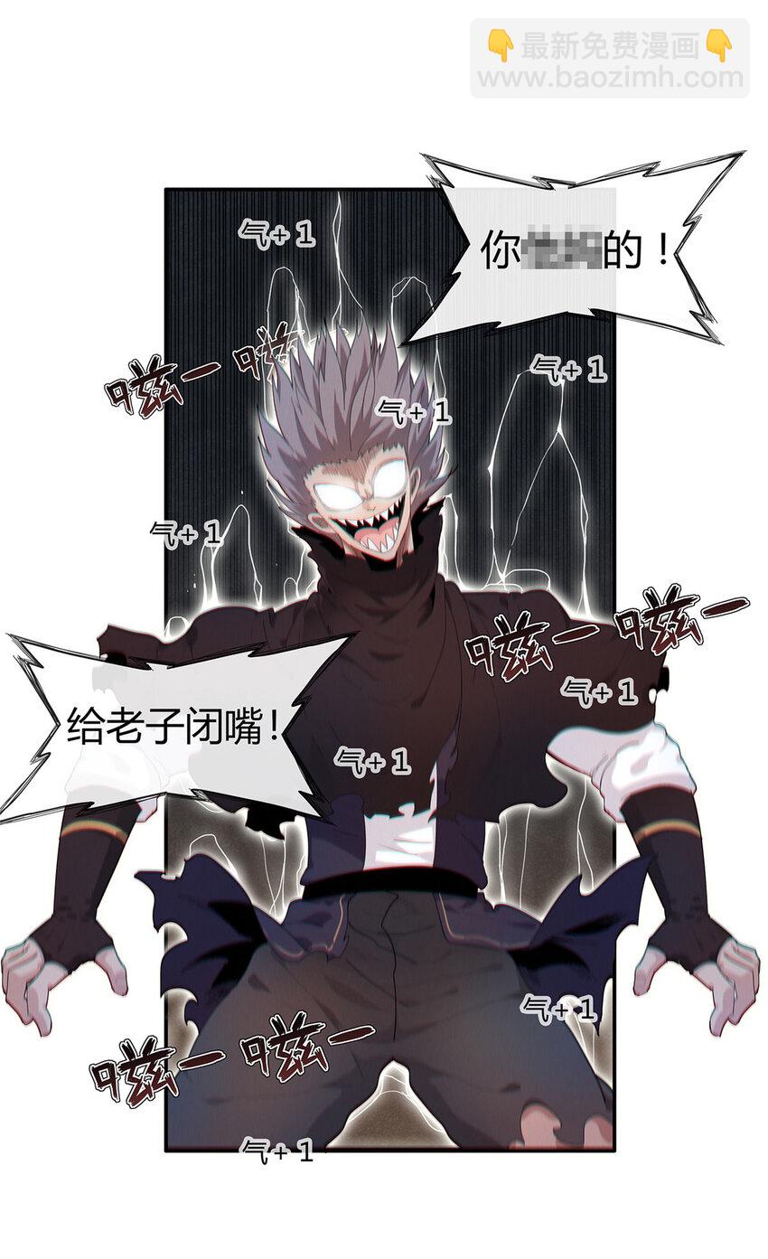 16 石像鬼-第16话