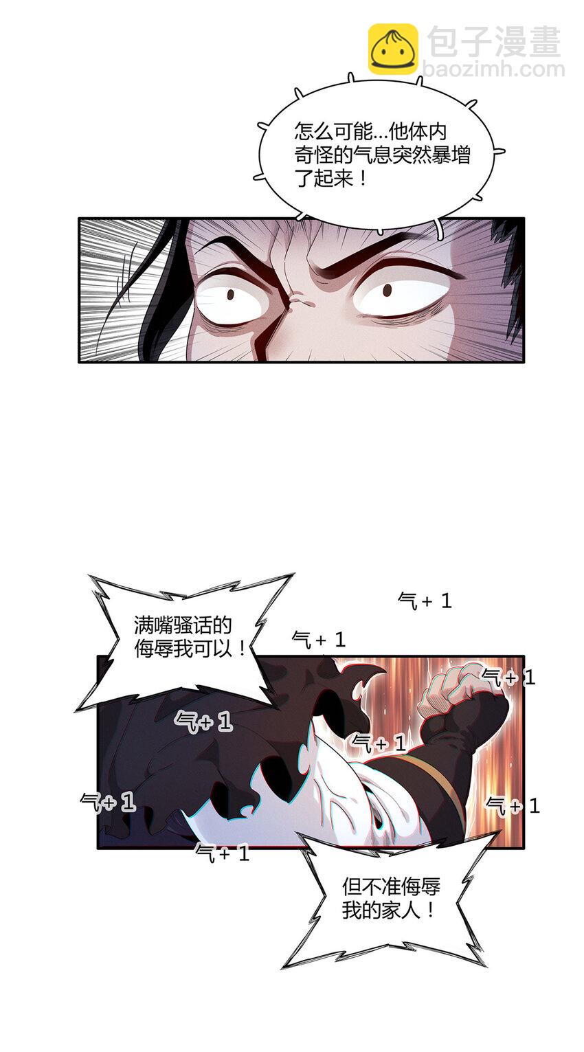 16 石像鬼-第16话