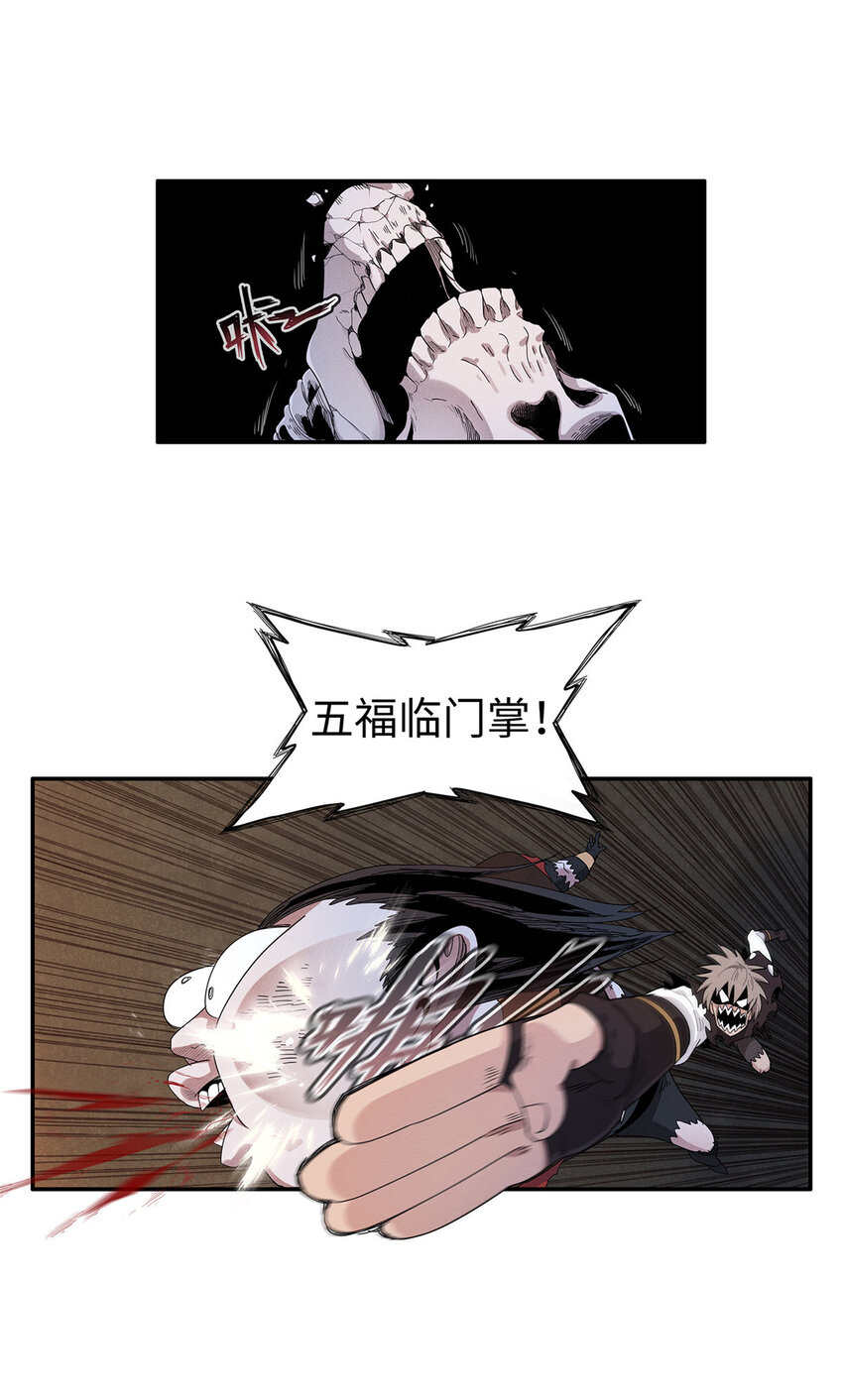 16 石像鬼-第16话