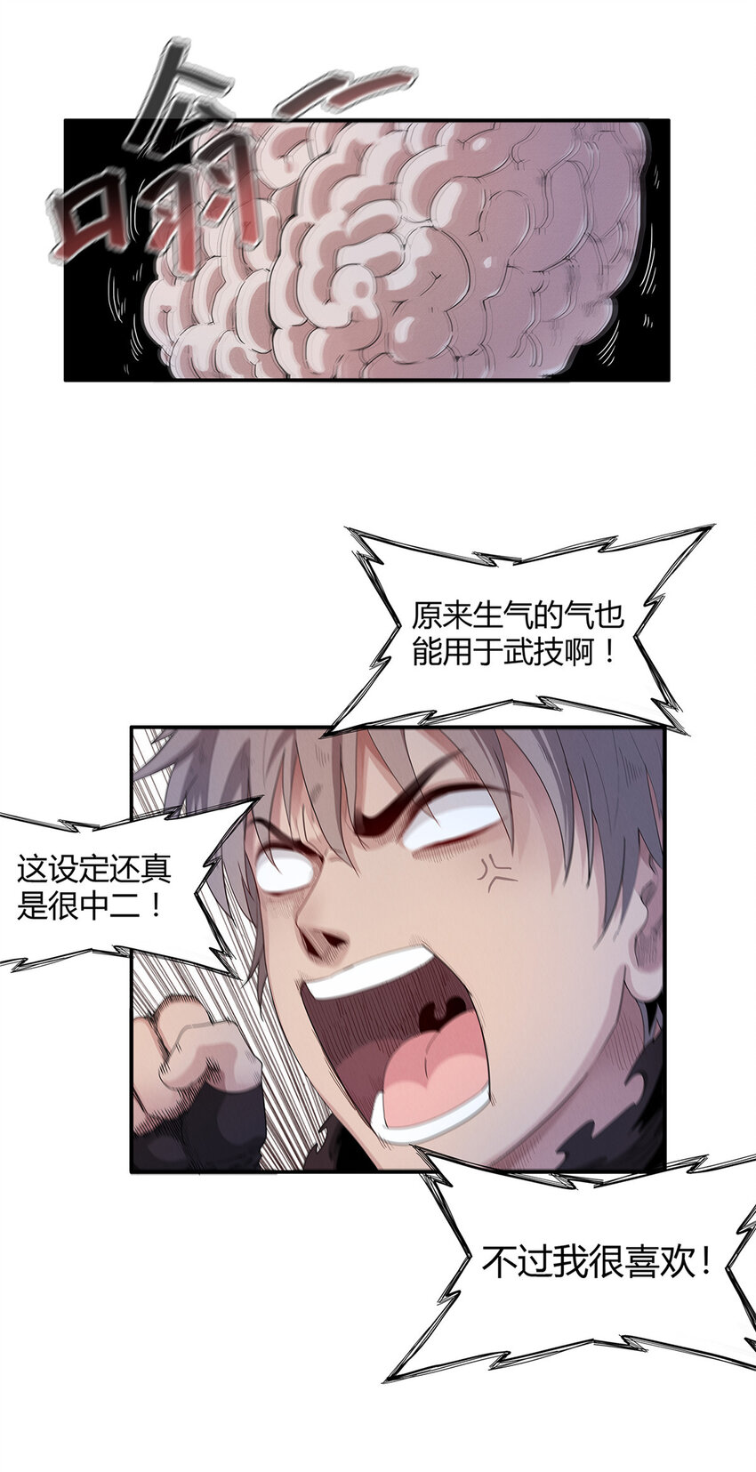 16 石像鬼-第16话