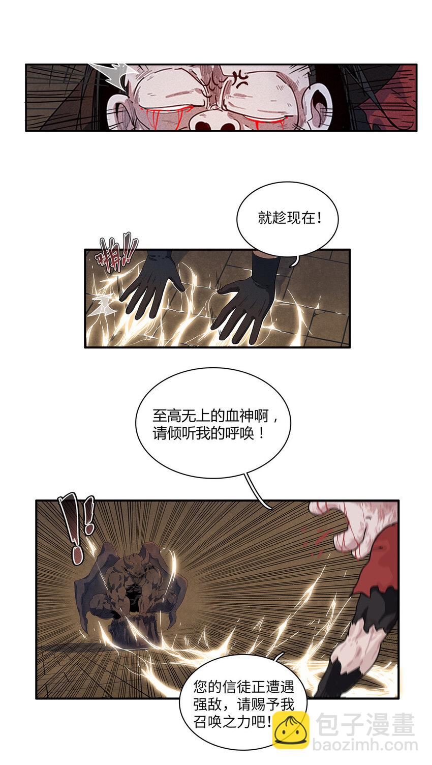 16 石像鬼-第16话