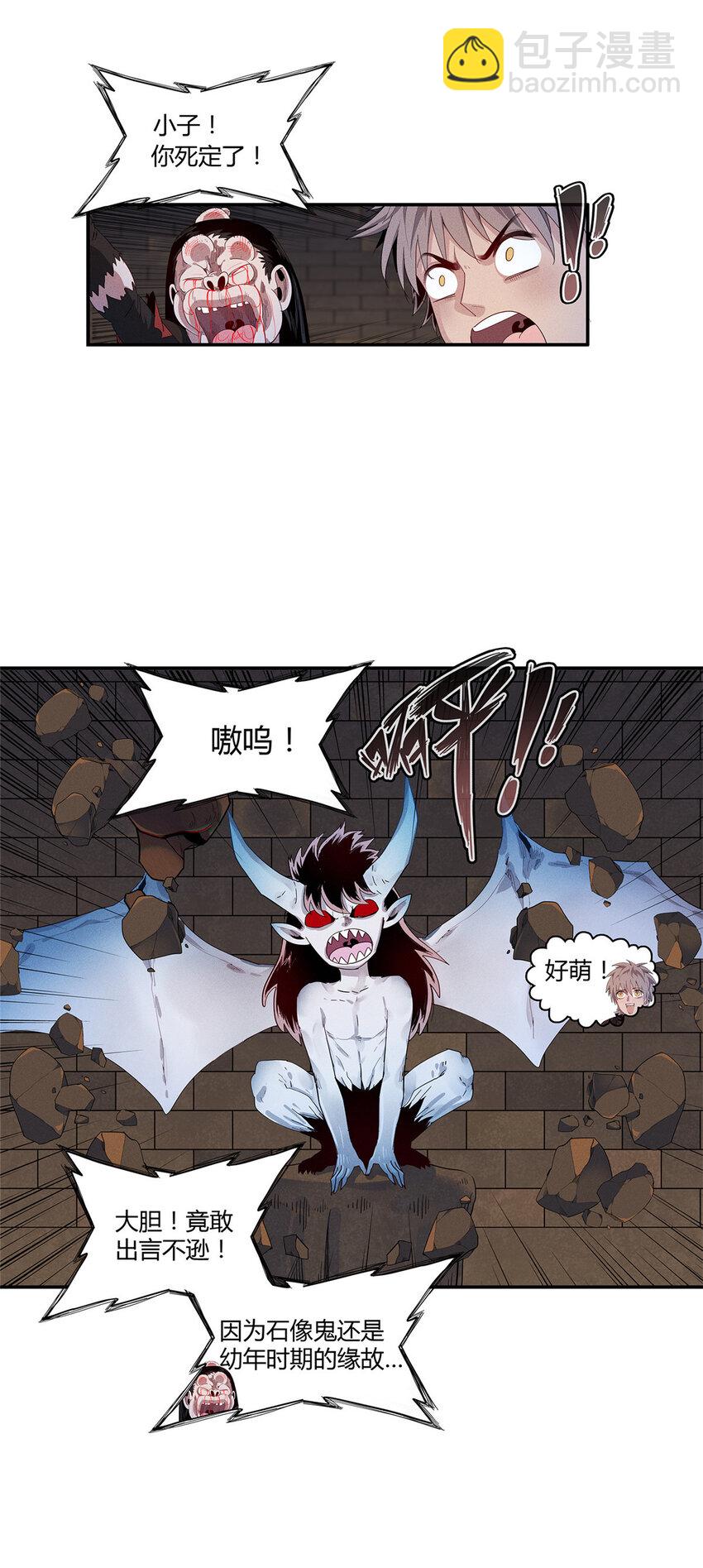 16 石像鬼-第16话