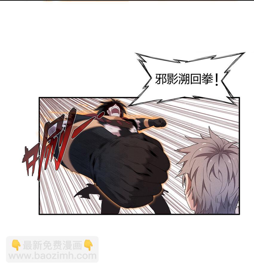 16 石像鬼-第16话