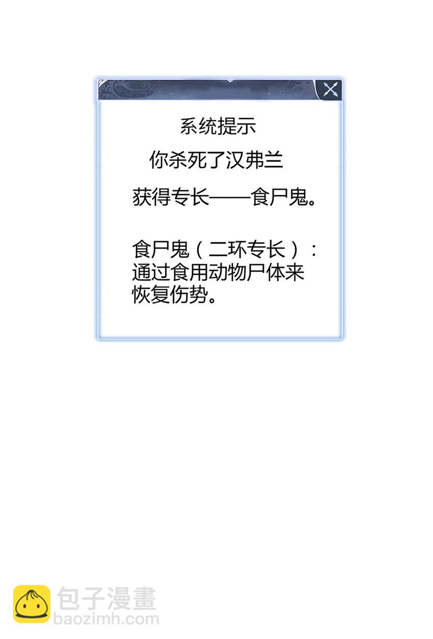 16 石像鬼-第16话