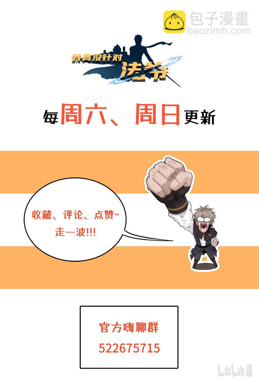 16 石像鬼-第16话