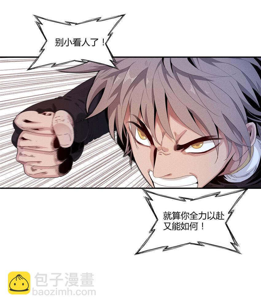 16 石像鬼-第16话