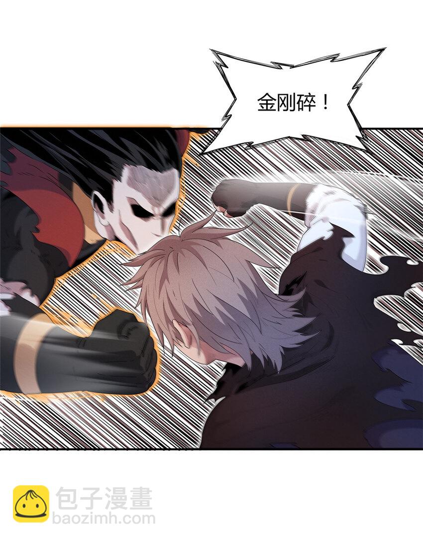 16 石像鬼-第16话