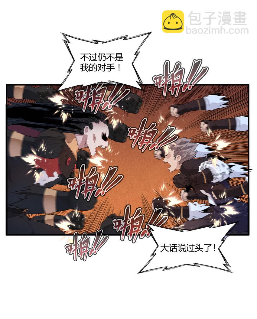 16 石像鬼-第16话