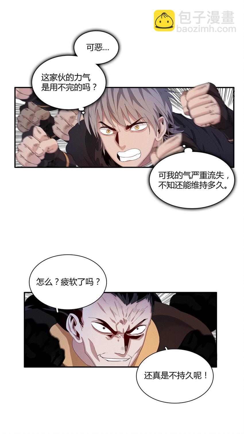 16 石像鬼-第16话