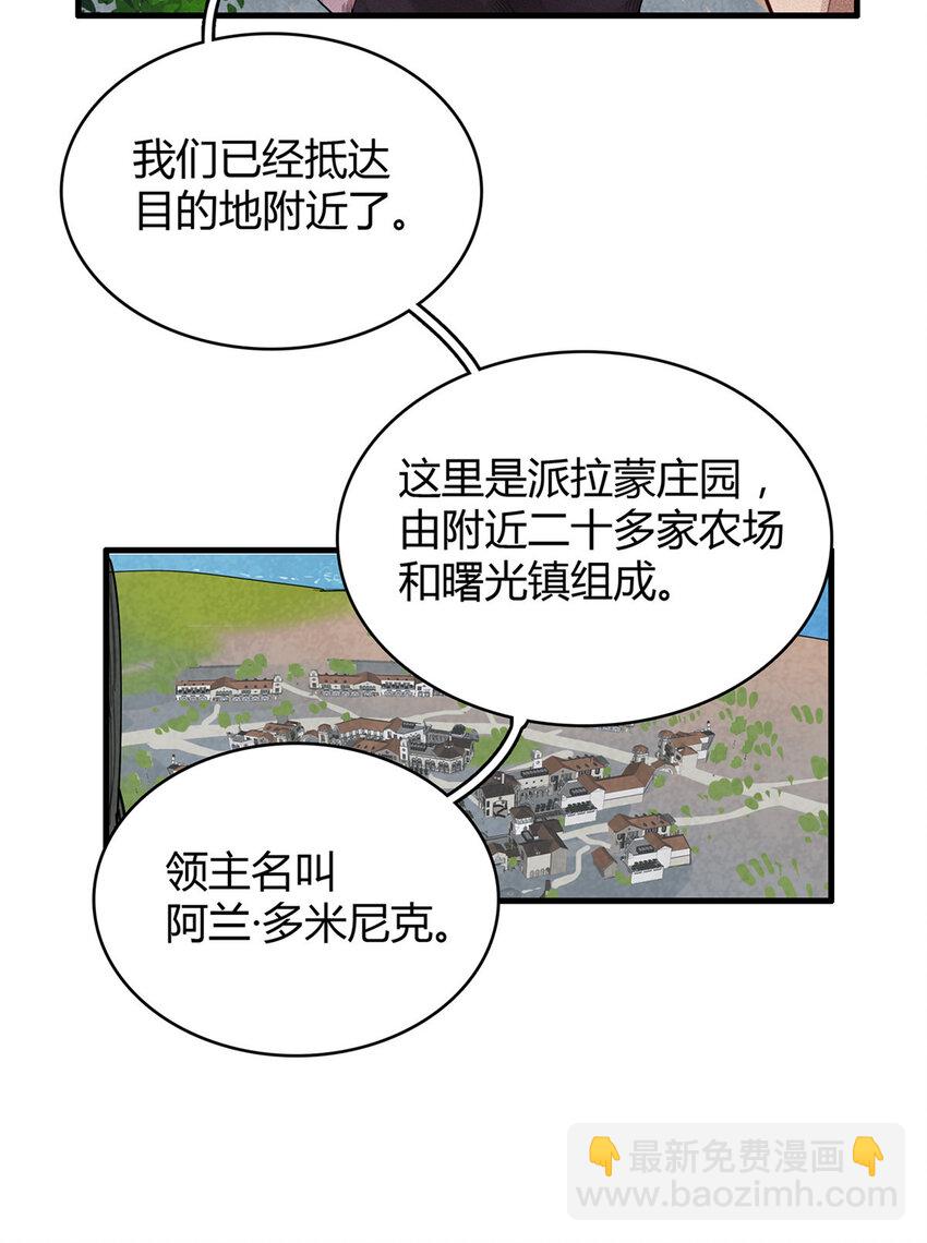 18 没有弱点的琼尼龟-第18话